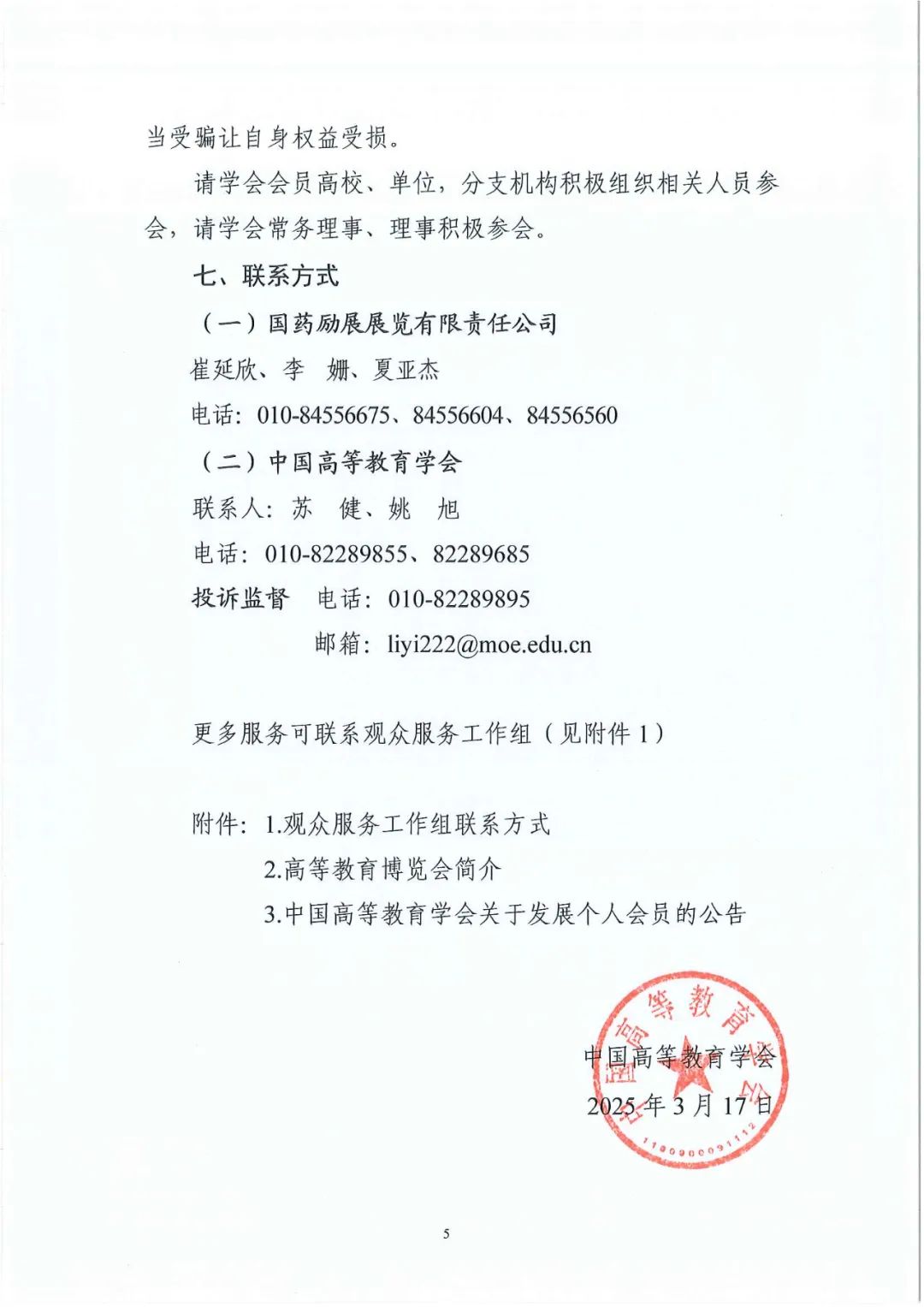 东方正龙高博会邀请 | 相约长春，NewClass邀您共探数智教育新趋势