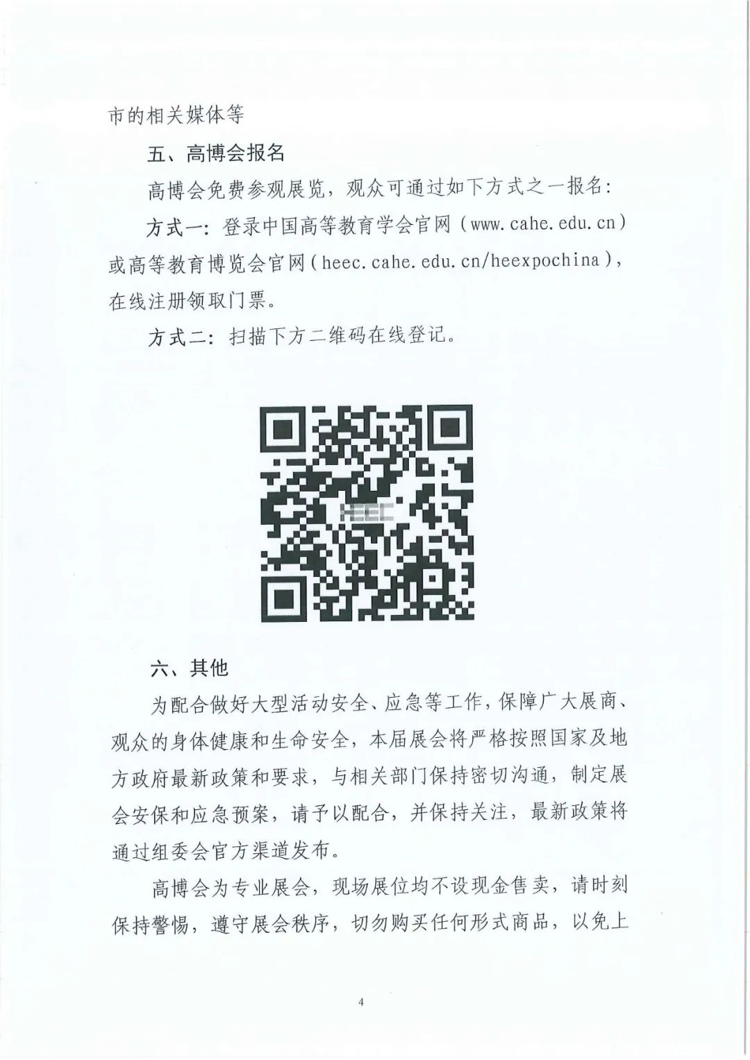 东方正龙高博会邀请 | 相约长春，NewClass邀您共探数智教育新趋势