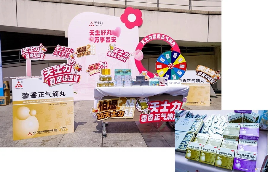 天生好丸万事皆安：天士力品牌训练营全国高校巡讲49天28站展示品牌年轻化密码