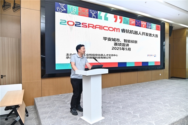 睿抗大赛总教练研修班(第六期)暨四川省赛宣讲会在成都举行
