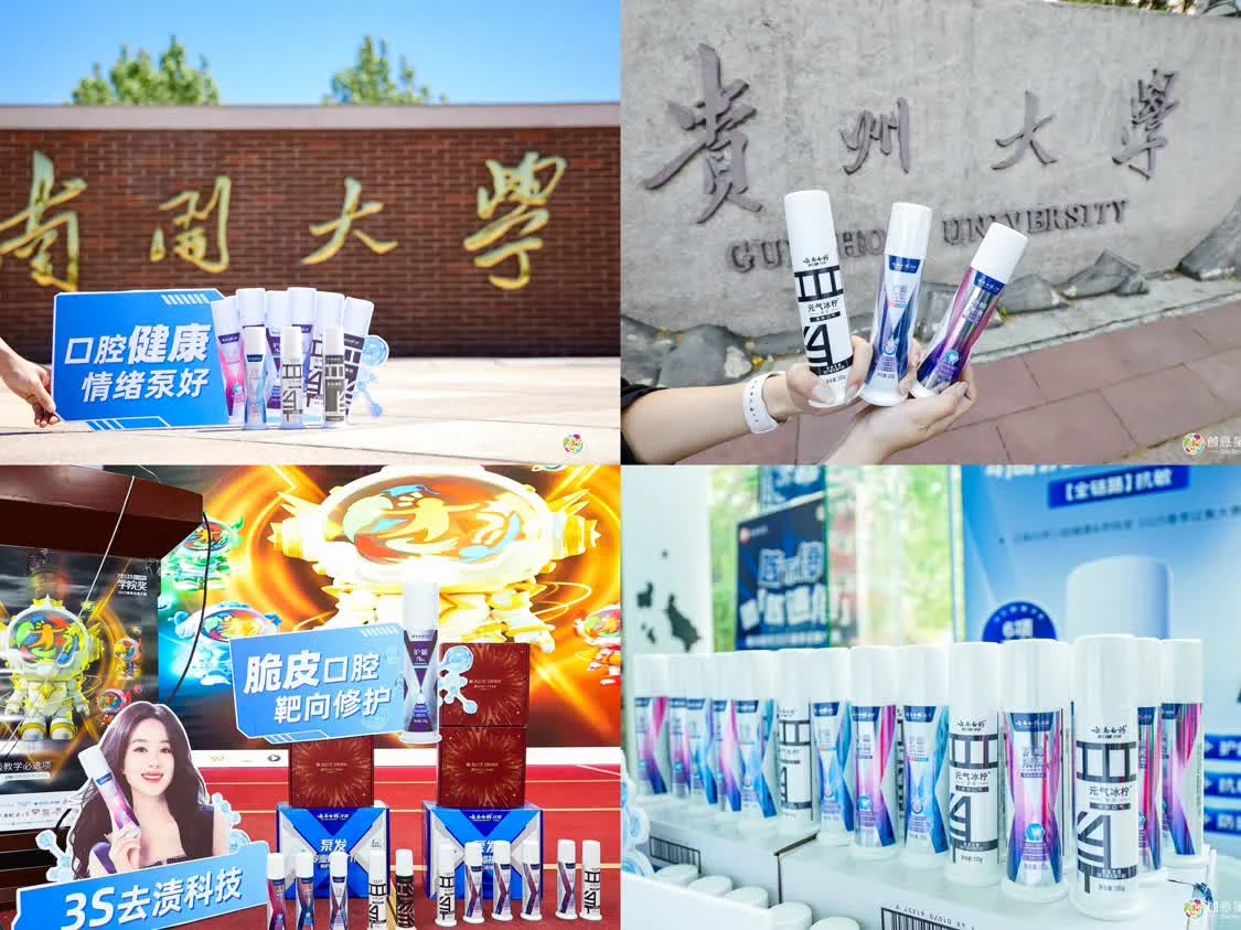 4城4校高能打卡！云南白药泵式牙膏校园行打造口腔健康新范式