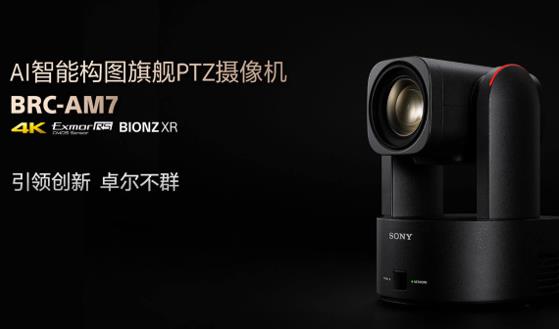 全场景边界重构时代来临，索尼影像生产力引领行业新革命