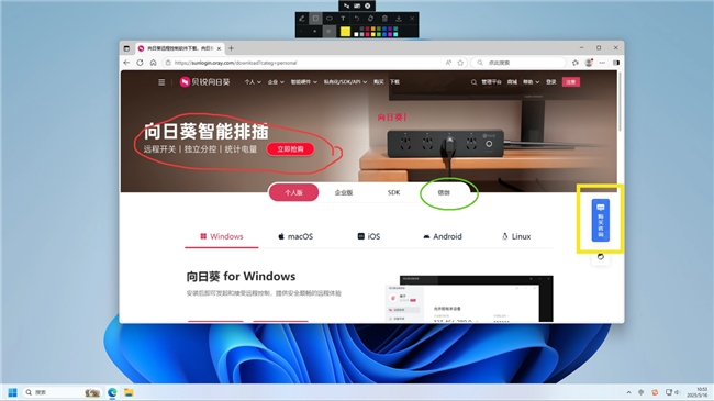 老师不“卷”也能教得好？看向日葵如何远程赋能教学