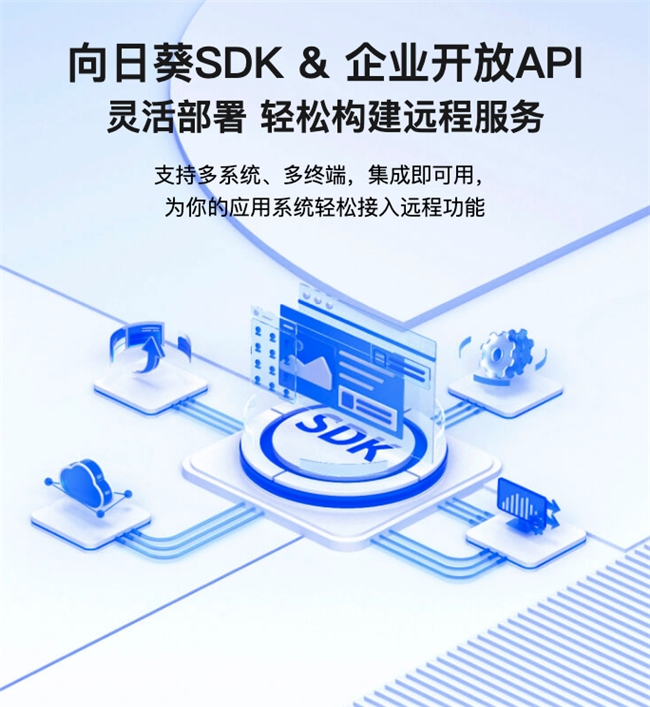 老师不“卷”也能教得好？看向日葵如何远程赋能教学