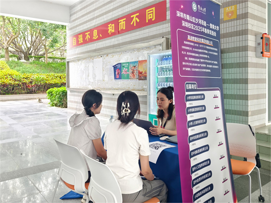 高途积极响应“稳就业+促就业”号召，多城联动助力2025届高校毕业生就业