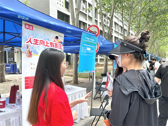 高途积极响应“稳就业+促就业”号召，多城联动助力2025届高校毕业生就业