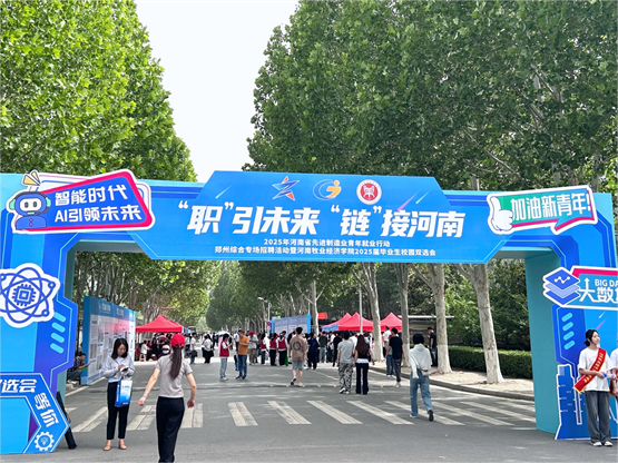 高途积极响应“稳就业+促就业”号召，多城联动助力2025届高校毕业生就业