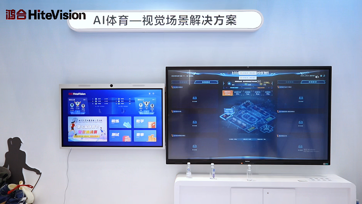 鸿合科技亮相河南教装展，AI+教育赋能教育数字化