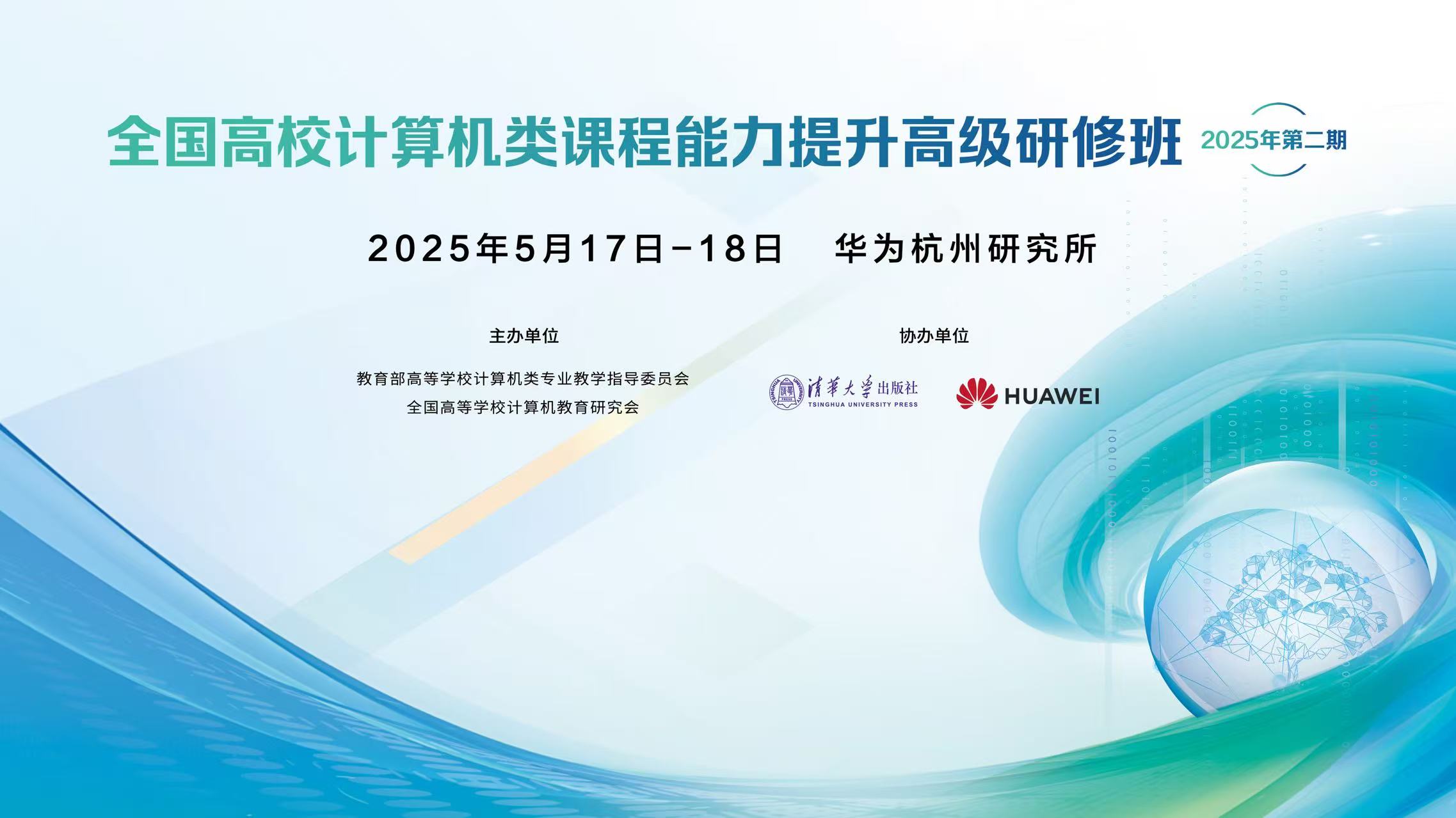 鸿蒙融入高校课程体系，产教融合加速人才培育