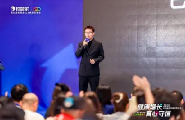 “2025培训教育年度经营峰会暨第九届校管家520感恩答谢会”圆满落幕