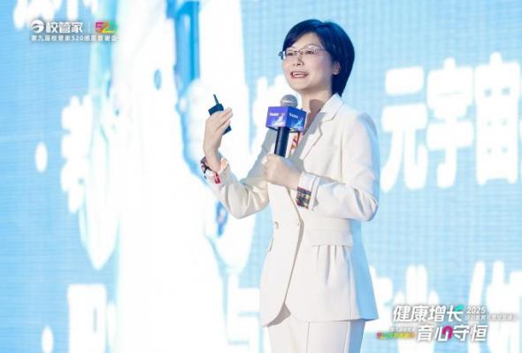“2025培训教育年度经营峰会暨第九届校管家520感恩答谢会”圆满落幕