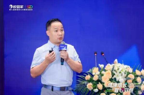 “2025培训教育年度经营峰会暨第九届校管家520感恩答谢会”圆满落幕