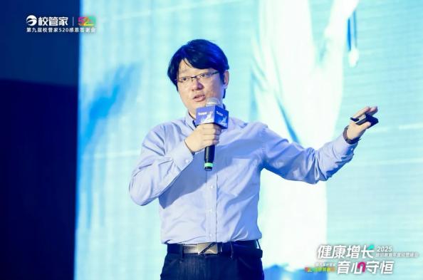 “2025培训教育年度经营峰会暨第九届校管家520感恩答谢会”圆满落幕