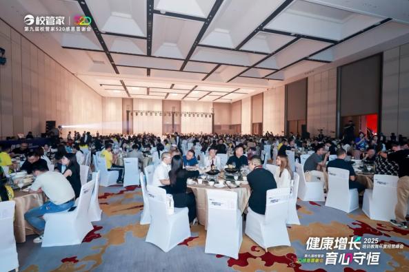 “2025培训教育年度经营峰会暨第九届校管家520感恩答谢会”圆满落幕