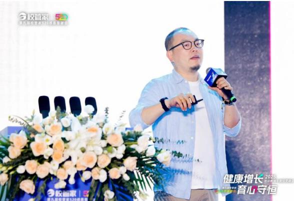 “2025培训教育年度经营峰会暨第九届校管家520感恩答谢会”圆满落幕