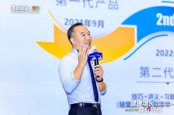 “2025培训教育年度经营峰会暨第九届校管家520感恩答谢会”圆满落幕
