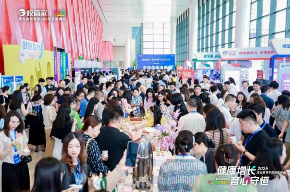 “2025培训教育年度经营峰会暨第九届校管家520感恩答谢会”圆满落幕