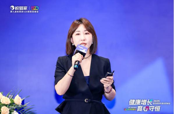 “2025培训教育年度经营峰会暨第九届校管家520感恩答谢会”圆满落幕