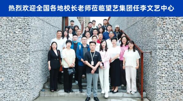 “2025培训教育年度经营峰会暨第九届校管家520感恩答谢会”圆满落幕