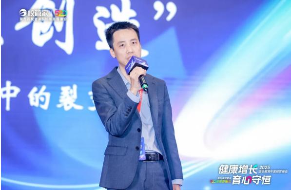 “2025培训教育年度经营峰会暨第九届校管家520感恩答谢会”圆满落幕