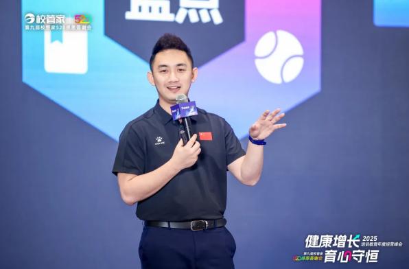 “2025培训教育年度经营峰会暨第九届校管家520感恩答谢会”圆满落幕