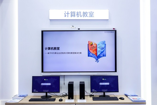 華為擎云亮相第22屆廣東教裝展，構建學以智用的教育生態