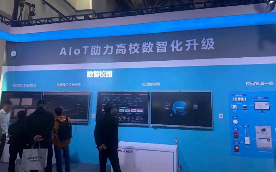 高教展人气展位曝光！看海康威视带来了哪些 “黑科技”