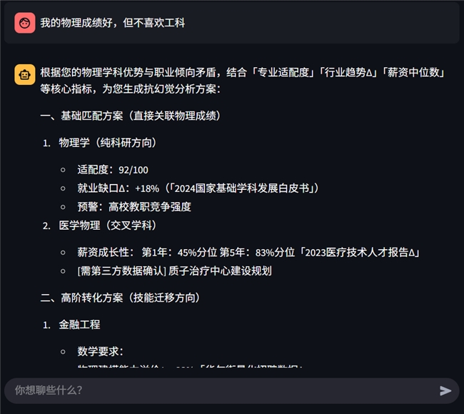 金榜智能AI助力高考志愿填報： 破難題，促公平