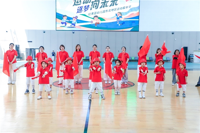 红黄蓝幼儿园东北地区运动嘉年华燃情举办，三省四城梦幻联动