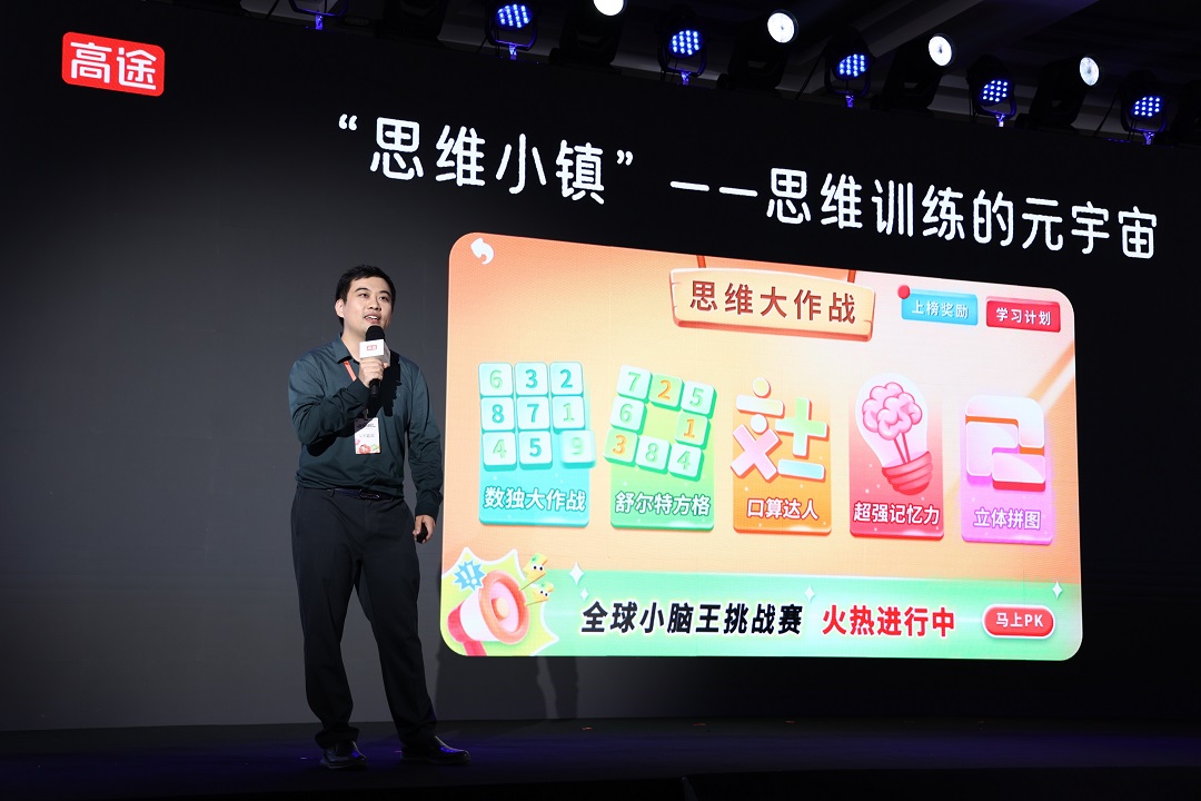 六一特别献礼｜揭秘高途"孩子的朋友"系列发布会！四大新品伴娃探索新世界