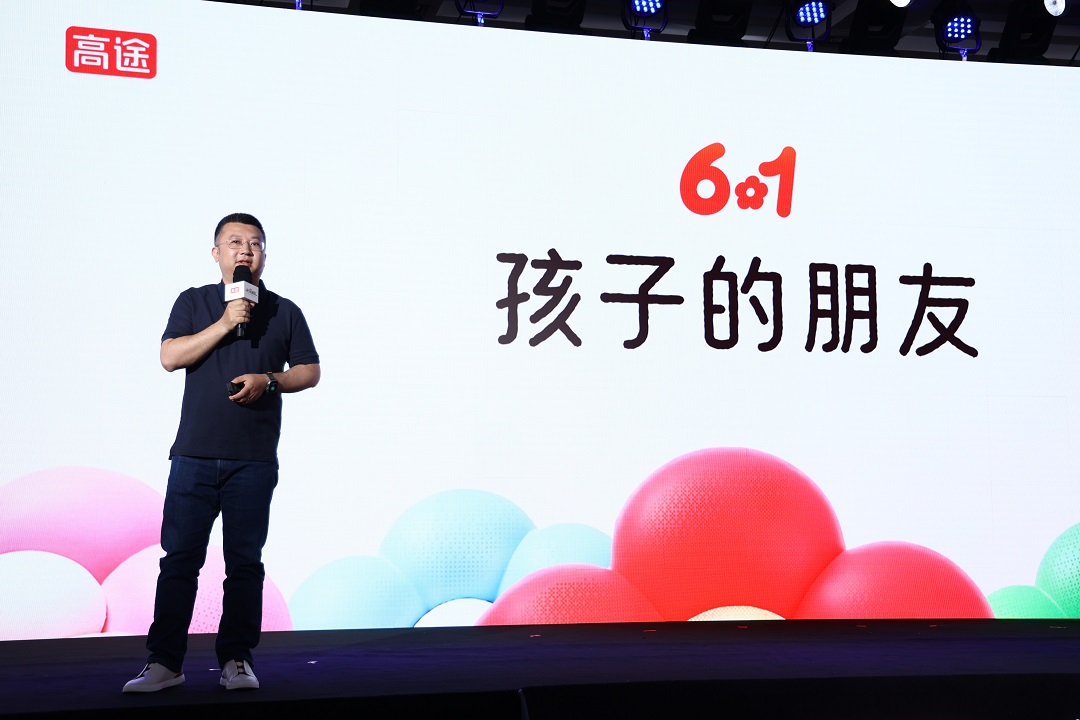 六一特别献礼｜揭秘高途"孩子的朋友"系列发布会！四大新品伴娃探索新世界