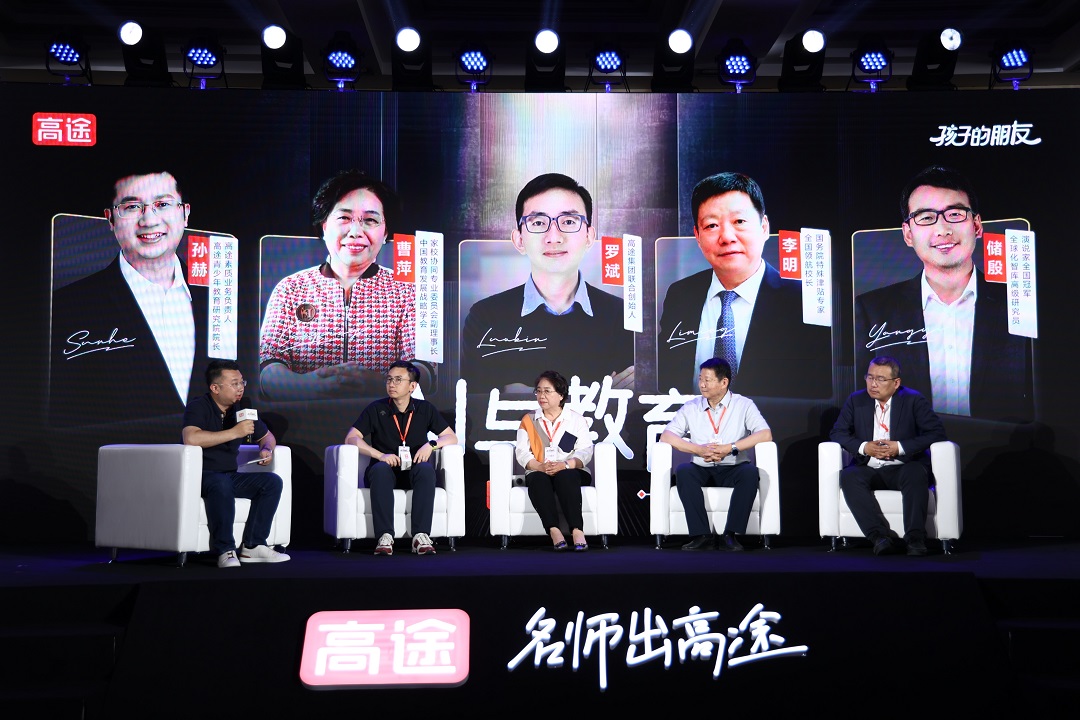 六一特别献礼｜揭秘高途"孩子的朋友"系列发布会！四大新品伴娃探索新世界