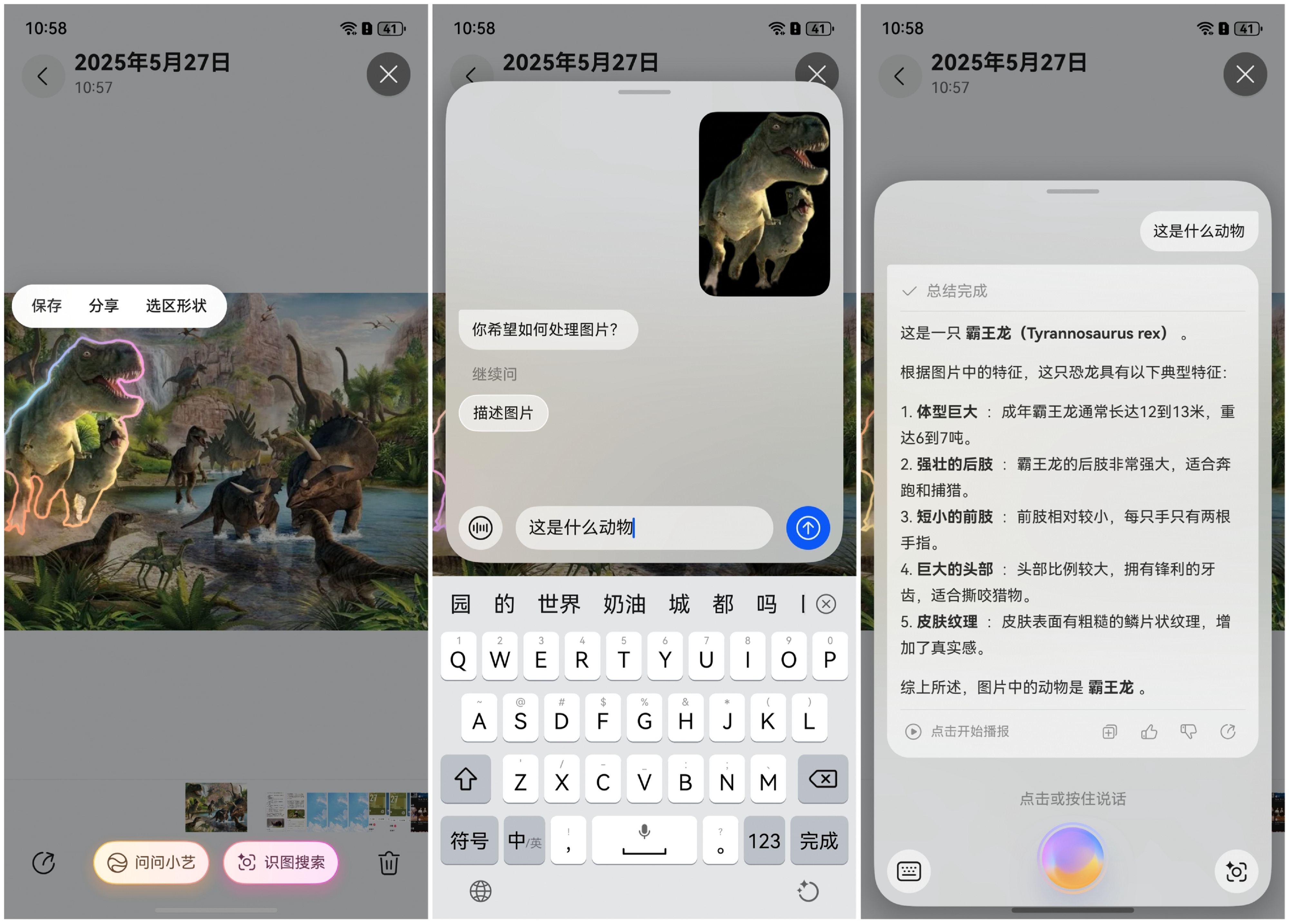 这个六一，小艺成“孩子王”：解答奇思妙想还能一起“放风筝”