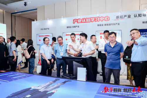 数字教育 智启未来｜第十五届数智化人才培养暨产教融合发展大会在北京举行