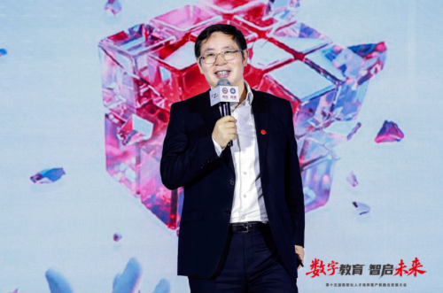 数字教育 智启未来｜第十五届数智化人才培养暨产教融合发展大会在北京举行