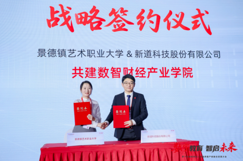 数字教育 智启未来｜第十五届数智化人才培养暨产教融合发展大会在北京举行
