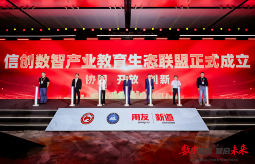 数字教育 智启未来｜第十五届数智化人才培养暨产教融合发展大会在北京举行