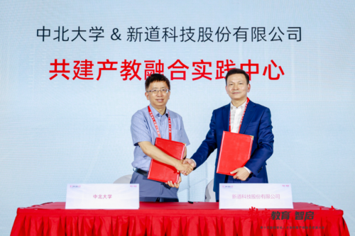 数字教育 智启未来｜第十五届数智化人才培养暨产教融合发展大会在北京举行