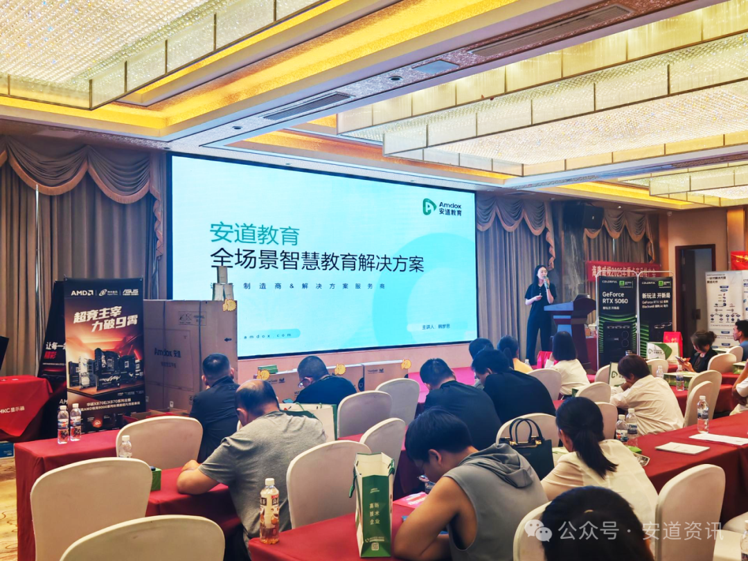安道教育“共筑信创新生态 共赢教育新机遇”专题巡展系列活动 ——驻马店站、济南站圆满收官