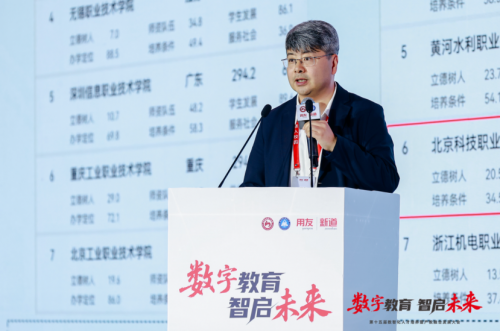 数字教育 智启未来｜第十五届数智化人才培养暨产教融合发展大会在北京举行