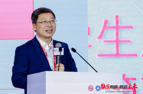 数字教育 智启未来｜第十五届数智化人才培养暨产教融合发展大会在北京举行