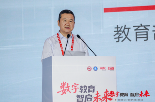 数字教育 智启未来｜第十五届数智化人才培养暨产教融合发展大会在北京举行