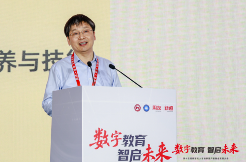 数字教育 智启未来｜第十五届数智化人才培养暨产教融合发展大会在北京举行