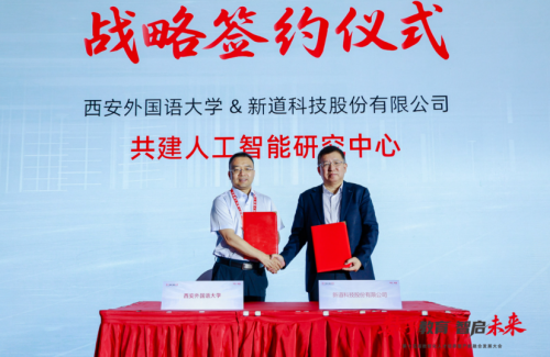 数字教育 智启未来｜第十五届数智化人才培养暨产教融合发展大会在北京举行