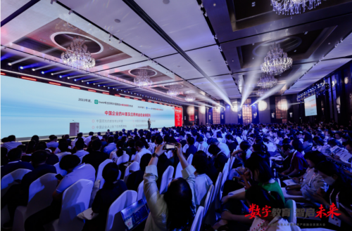 数字教育 智启未来｜第十五届数智化人才培养暨产教融合发展大会在北京举行