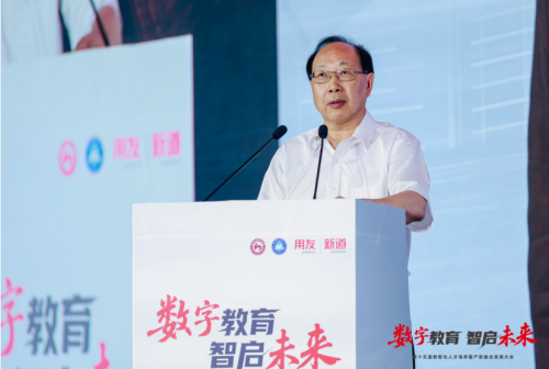 数字教育 智启未来｜第十五届数智化人才培养暨产教融合发展大会在北京举行