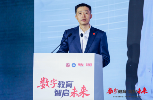 数字教育 智启未来｜第十五届数智化人才培养暨产教融合发展大会在北京举行