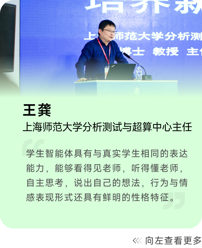 超52万人关注的希沃AI！直击高等教育进化现场！