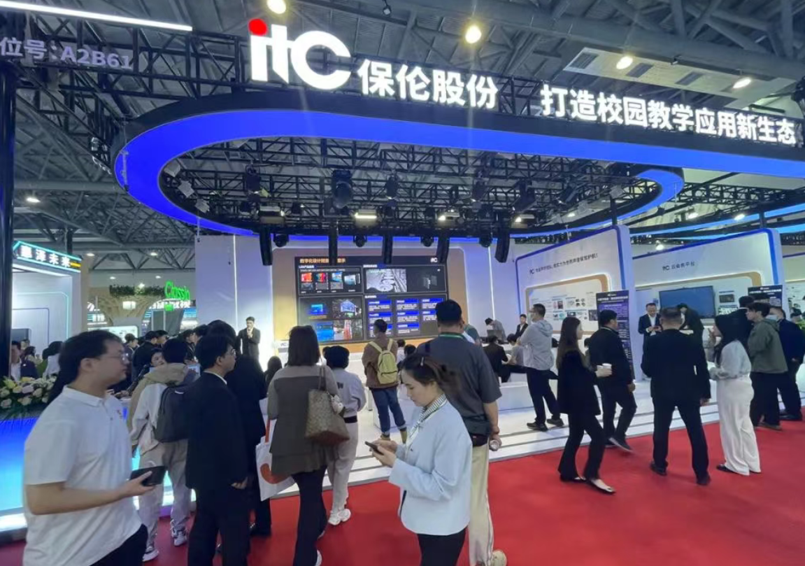 开启AI智慧教育新纪元！itc保伦股份惊艳亮相第63届高等教育博览会！
