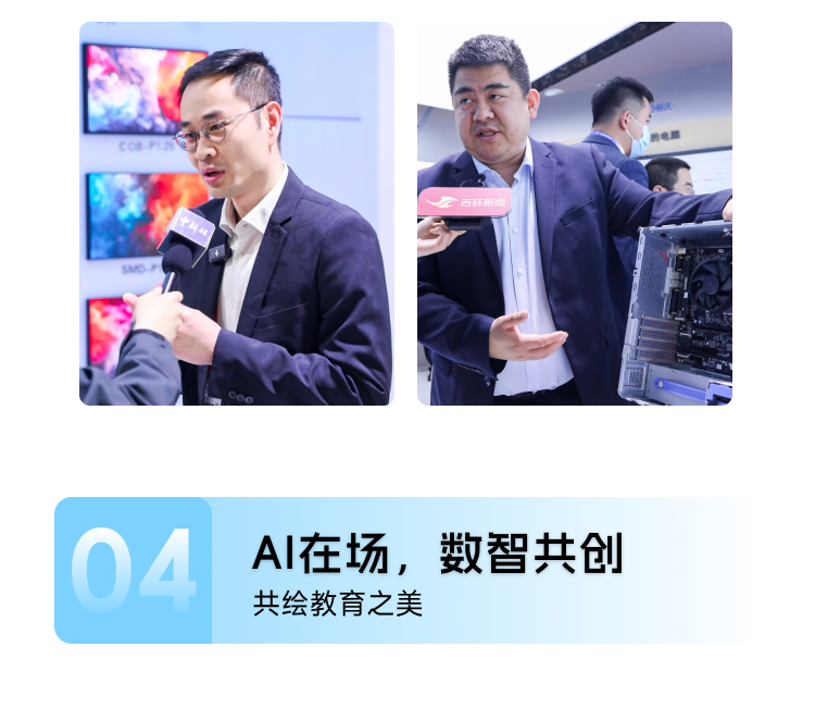 超52万人关注的希沃AI！直击高等教育进化现场！
